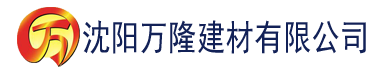 沈阳下载莓视频建材有限公司_沈阳轻质石膏厂家抹灰_沈阳石膏自流平生产厂家_沈阳砌筑砂浆厂家